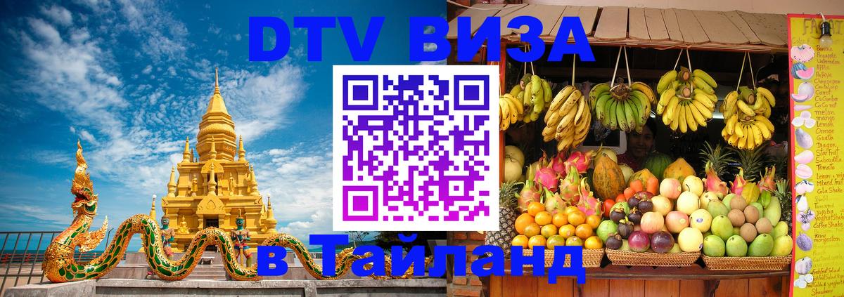 Цены на DTV визу в Таиланд — пакеты услуг, достаточно даже паспорта - 